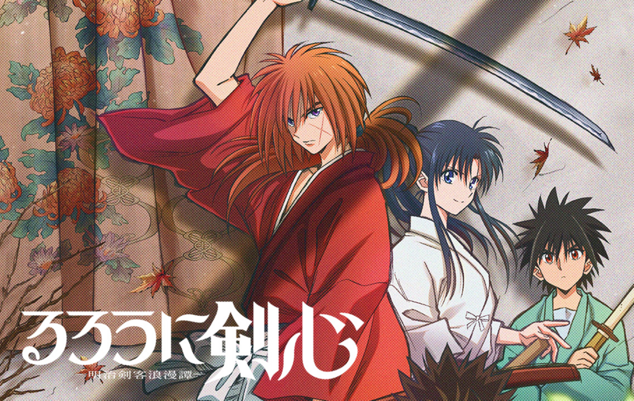Rurouni Kenshin 2023 Remake